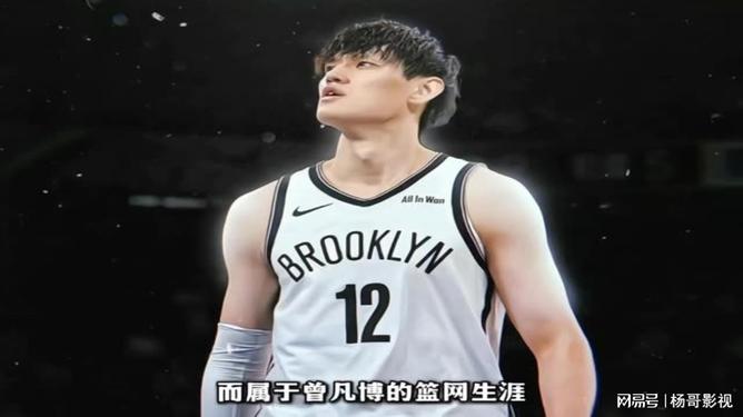 布鲁克林篮网比赛回放